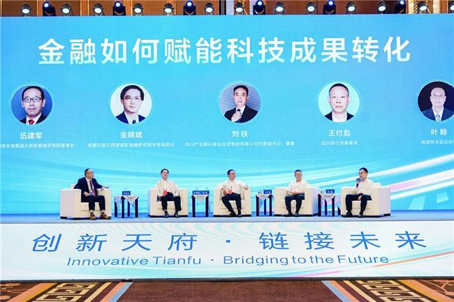 眉专家人才前沿科技成果对接会在蓉举办新葡京创新天府・链接未来 四川天府峨