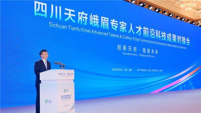 眉专家人才前沿科技成果对接会在蓉举办新葡京创新天府・链接未来 四川天府峨(图4) 眉专家人才前沿科技成果对接会在蓉举办新葡京创新天府・链接未来 四川天府峨(图4)