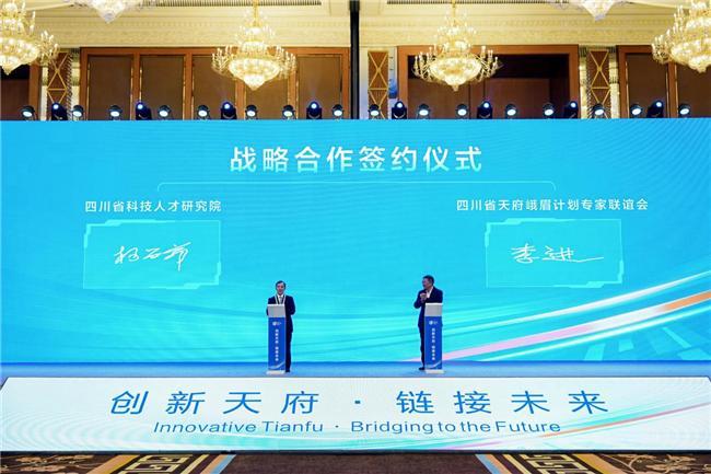 眉专家人才前沿科技成果对接会在蓉举办新葡京创新天府・链接未来 四川天府峨(图14) 眉专家人才前沿科技成果对接会在蓉举办新葡京创新天府・链接未来 四川天府峨(图14)