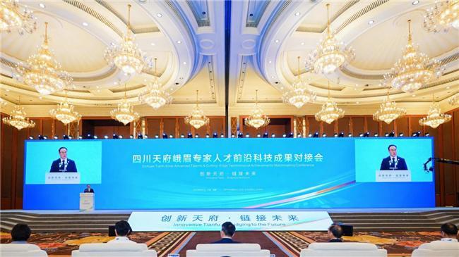 眉专家人才前沿科技成果对接会在蓉举办新葡京创新天府・链接未来 四川天府峨(图8) 眉专家人才前沿科技成果对接会在蓉举办新葡京创新天府・链接未来 四川天府峨(图8)