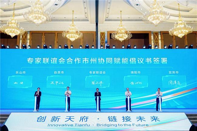 眉专家人才前沿科技成果对接会在蓉举办新葡京创新天府・链接未来 四川天府峨(图11) 眉专家人才前沿科技成果对接会在蓉举办新葡京创新天府・链接未来 四川天府峨(图11)