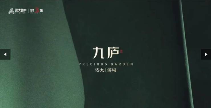 一看就喜欢的房子已安排到位!澳门新葡京远大九庐项目-您(图5)